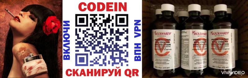 где продают наркотики  Белоярский  Кодеин напиток Lean (лин) 