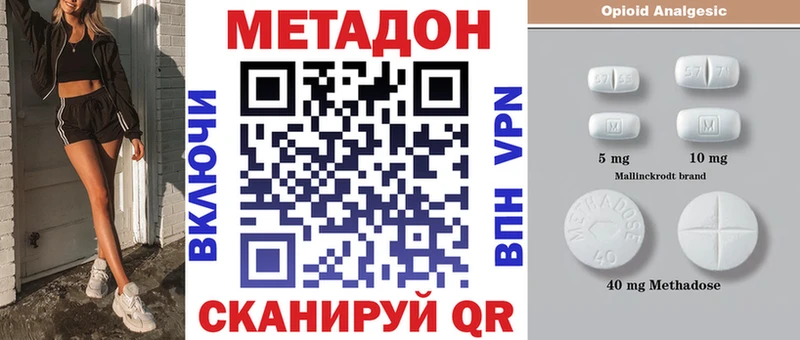 Метадон кристалл Белоярский