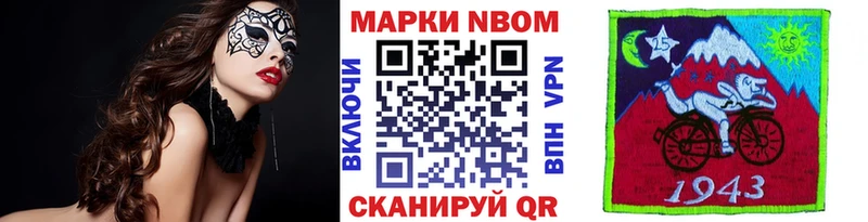 Марки N-bome 1,8мг  Белоярский 