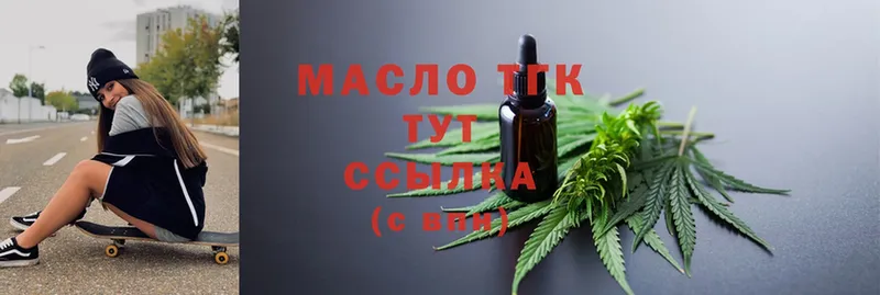 наркошоп  Белоярский  ТГК THC oil 